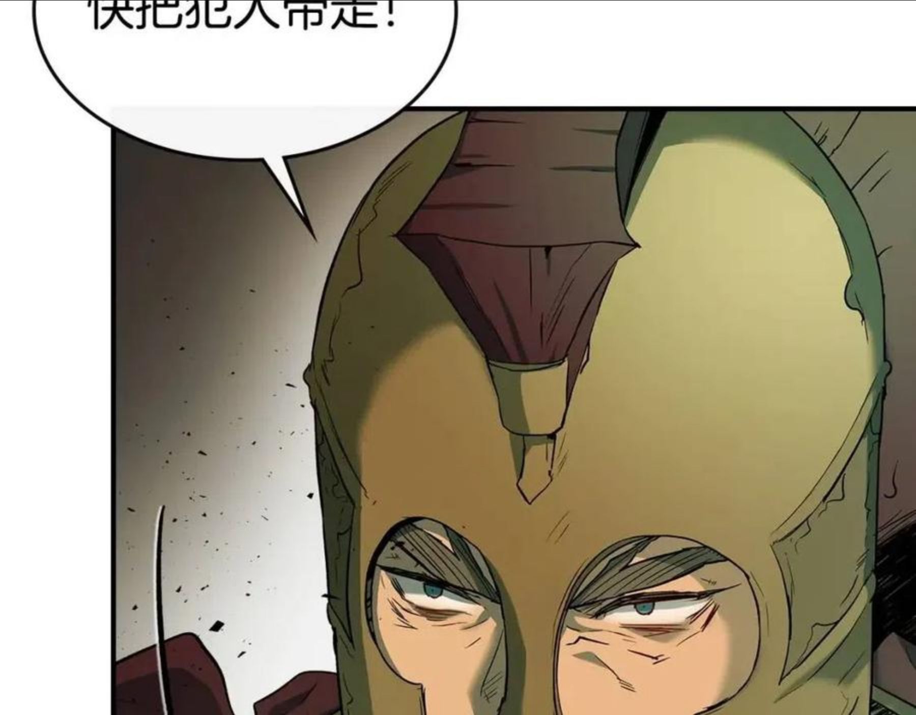 与神一同升级~漫画,第30话 塔之意志3图