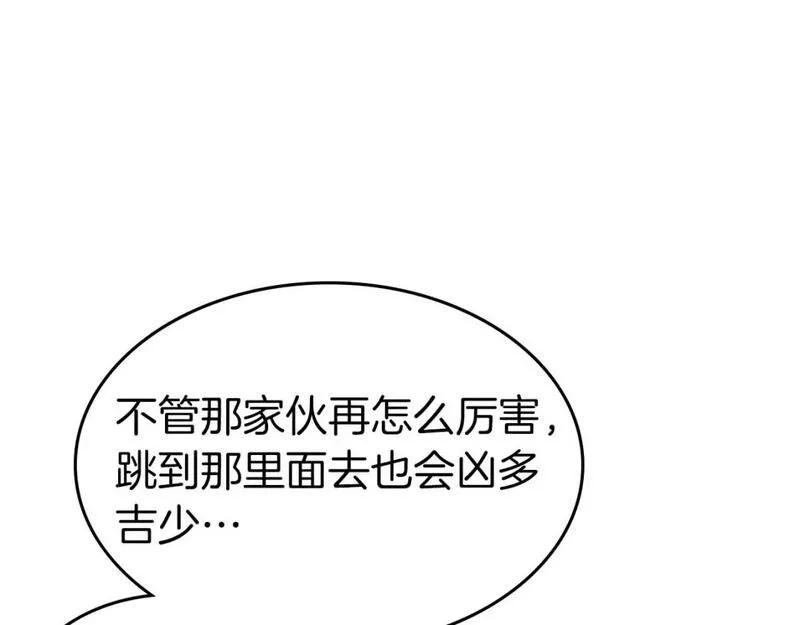 与神一同升级~漫画,第93话 众神之战3图