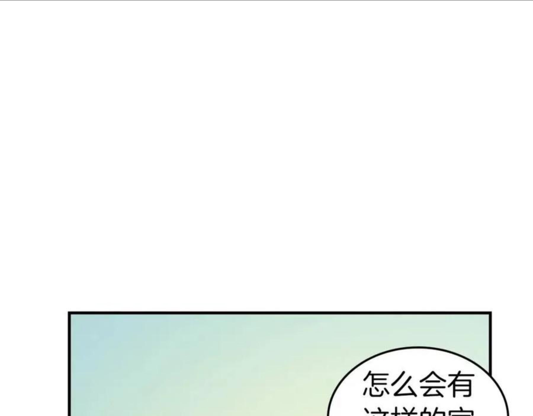与神一同升级~漫画,第16话 心之净血1图