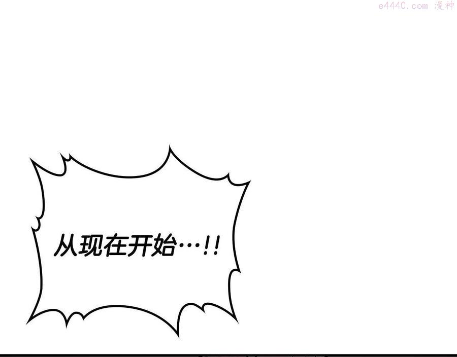 与神一同升级~漫画,第5话 魔力再现1图