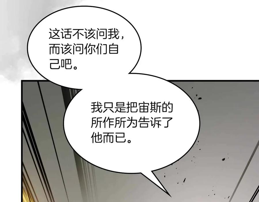 与神一同升级~漫画,第120话 孝子2图