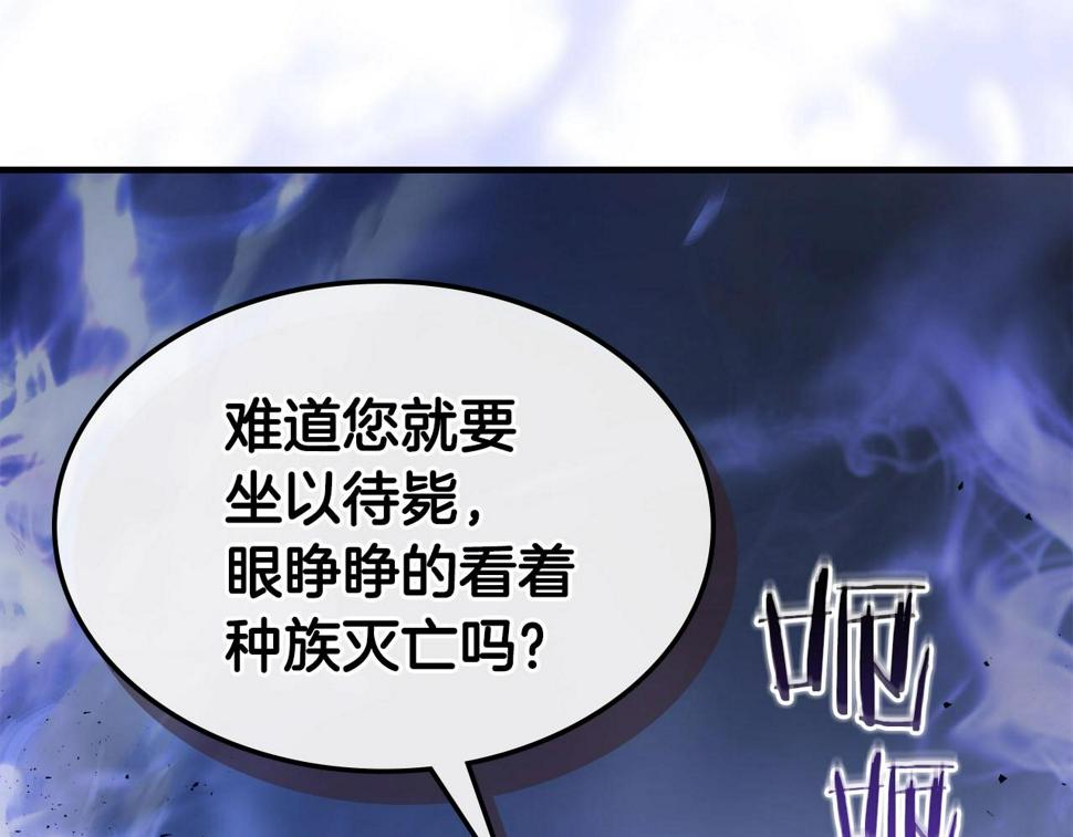 与神一同升级~漫画,第63话 获得海石线索2图