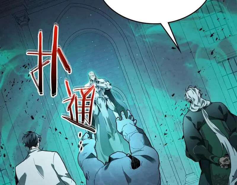 与神一同升级~漫画,第94话 绝对服从3图