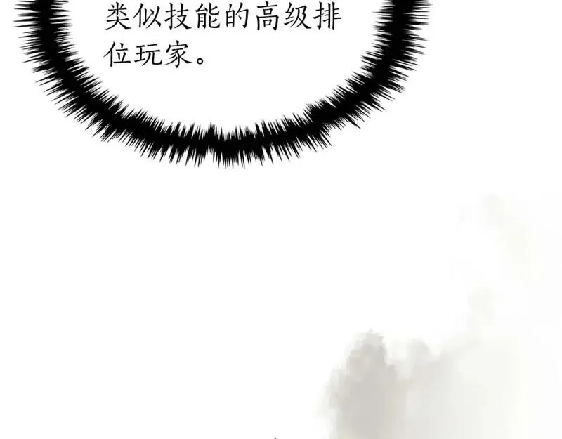与神一同升级~漫画,第98话 少教主的能力3图