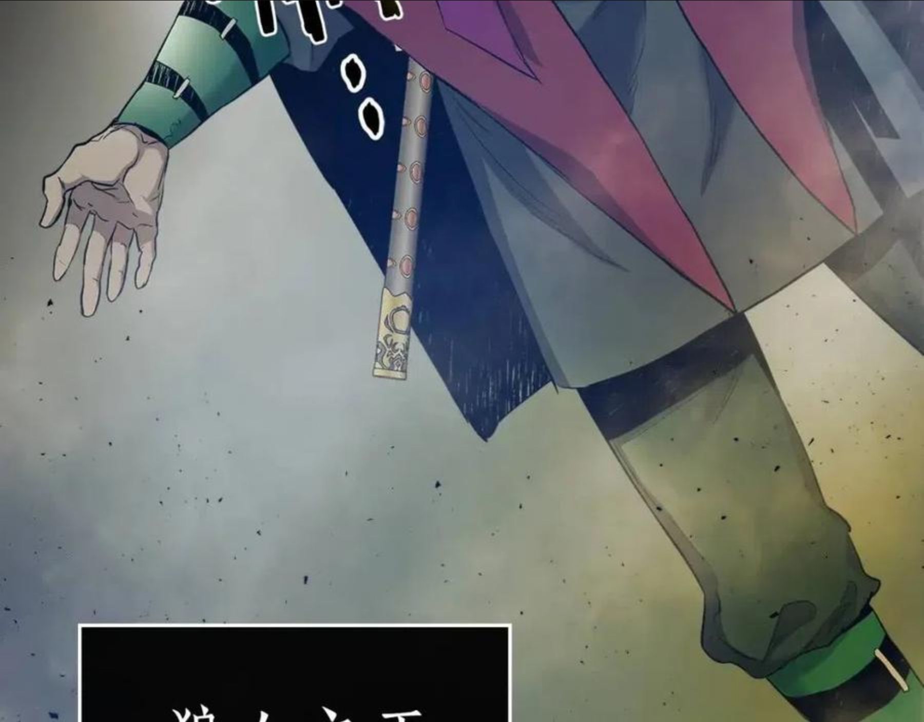 与神一同升级~漫画,第26话 雷火交动3图