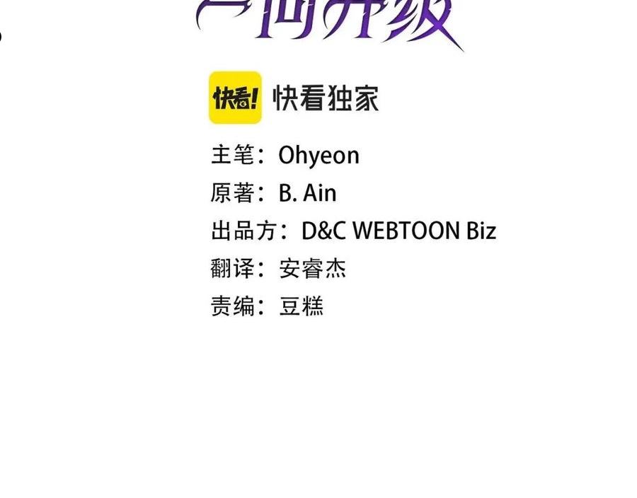 与神一同升级~漫画,第49话 恐惧之火2图