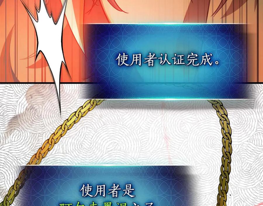 与神一同升级~漫画,第113话 项链中的记忆3图