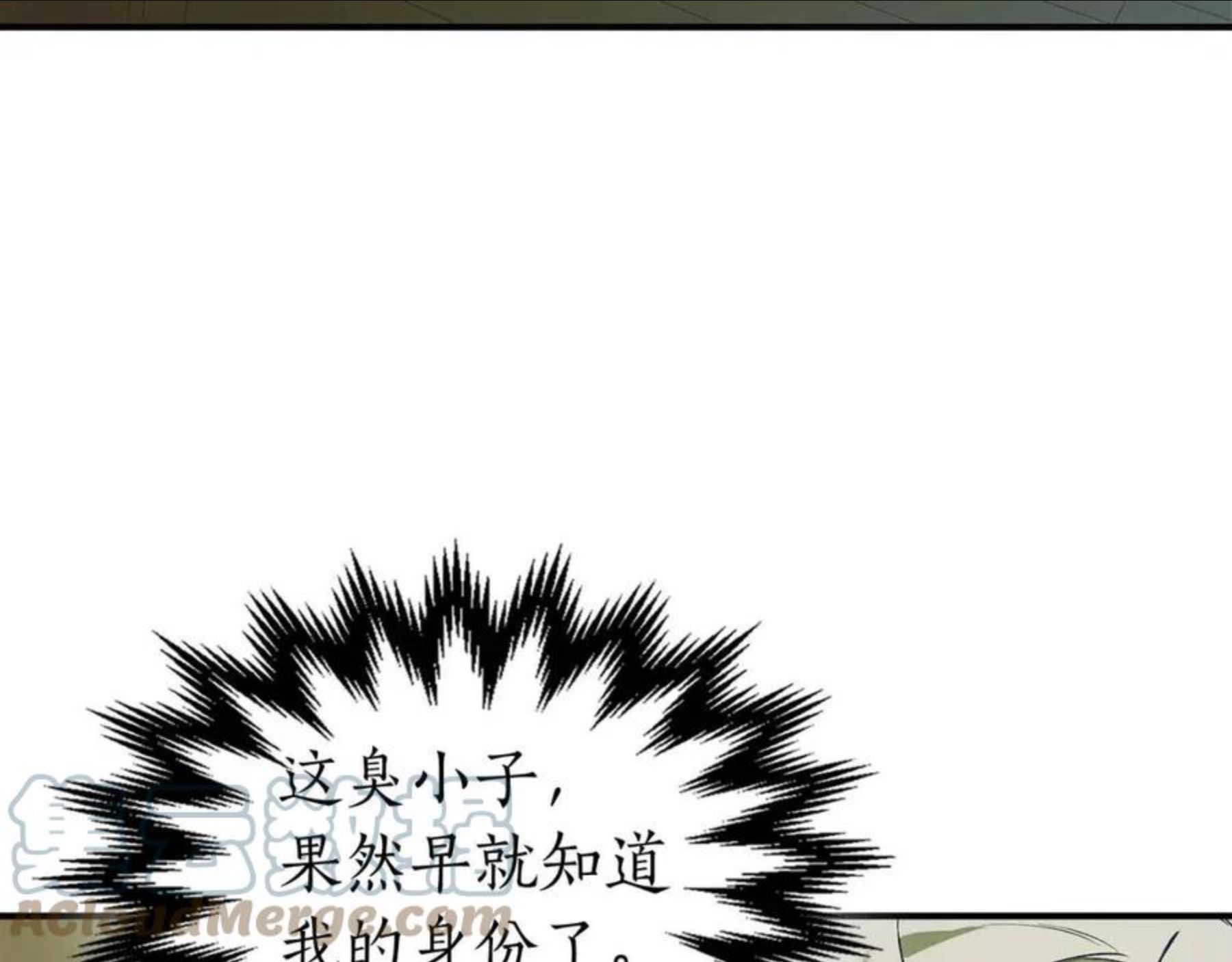 与神一同升级~漫画,第31话 黑夜剑1图