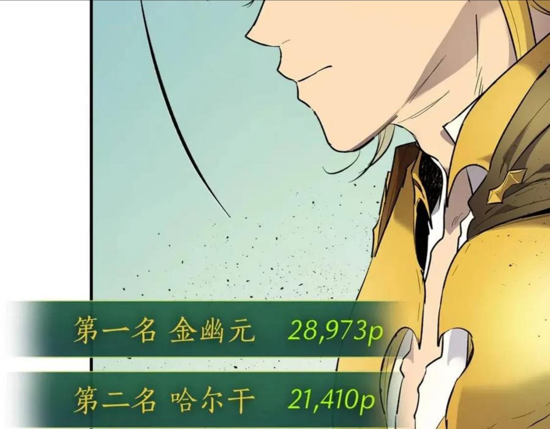 与神一同升级~漫画,第19话 最后的Boss战2图