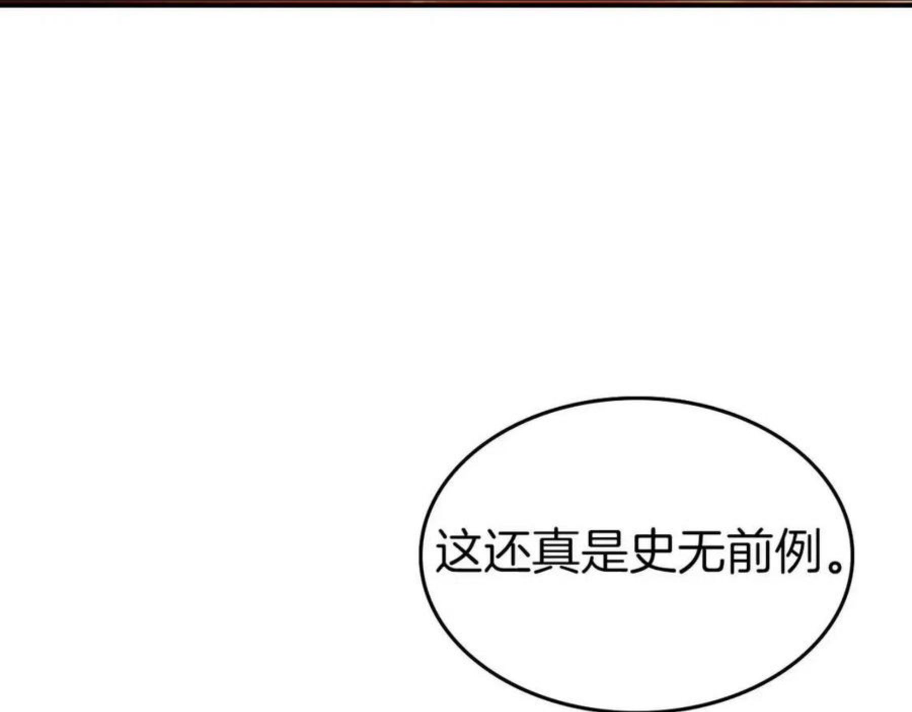 与神一同升级~漫画,第21话 巨人屠杀者3图