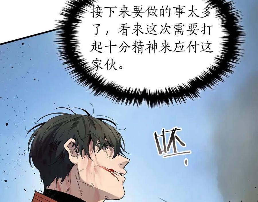 与神一同升级~漫画,第71话 全军撤退3图