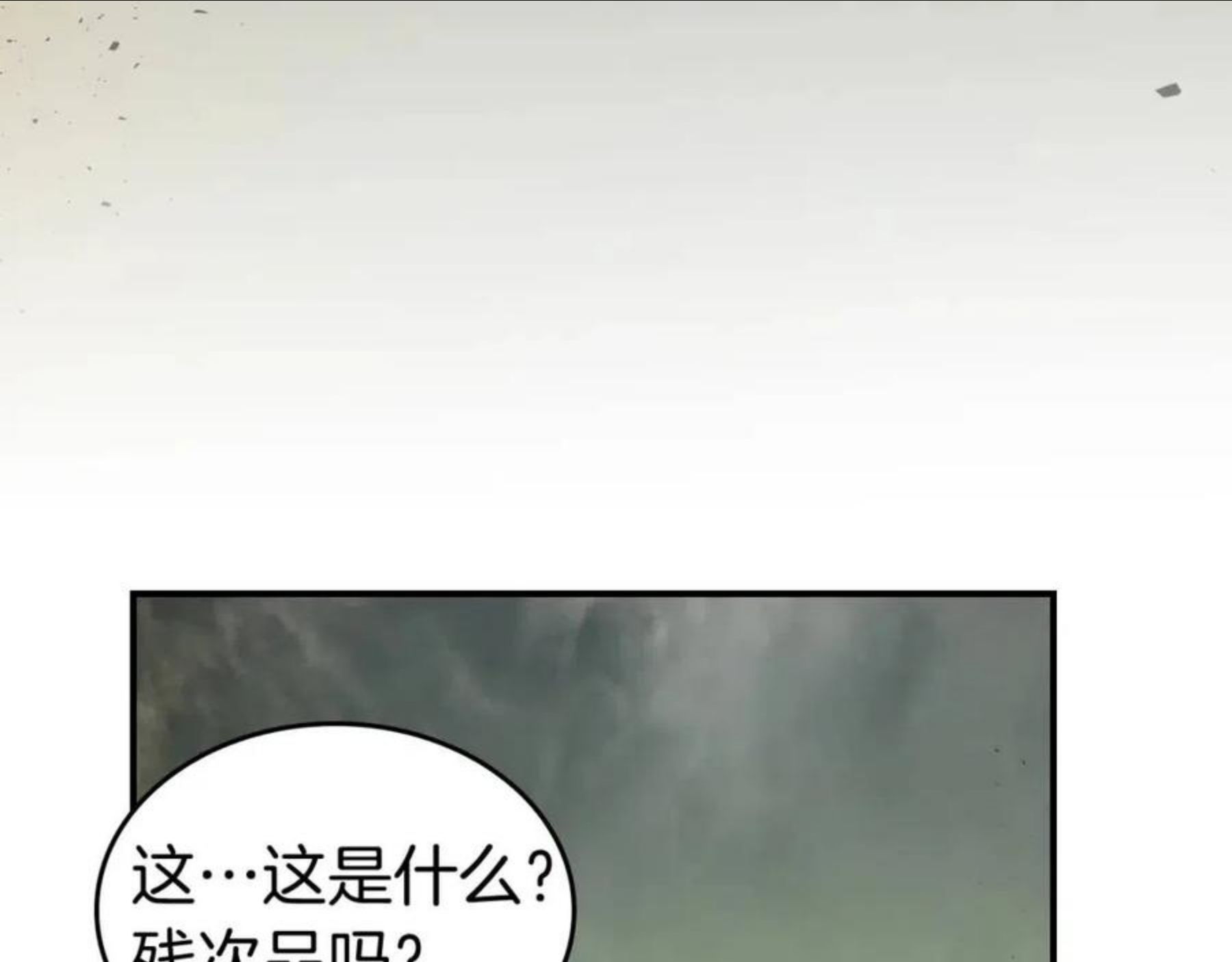 与神一同升级~漫画,第34话 十拳剑2图