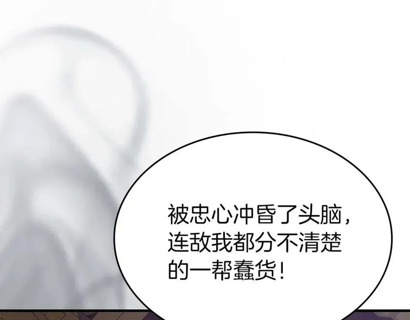 与神一同升级~漫画,第86话 凶手2图