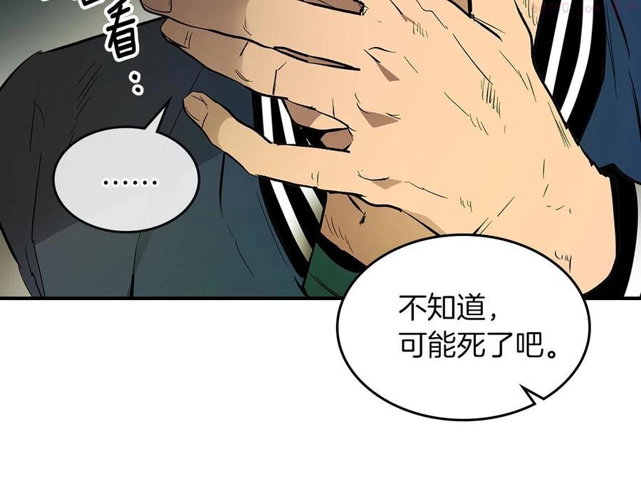 与神一同升级~漫画,第4话 人性本恶3图