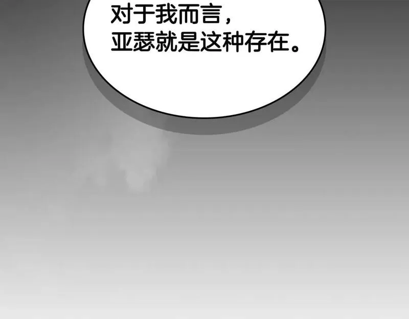 与神一同升级~漫画,第85话 好久不见1图