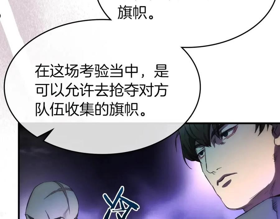 与神一同升级~漫画,第46话 夺旗战争3图