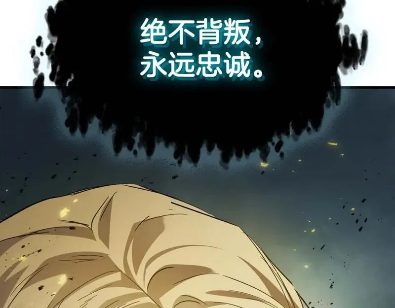 与神一同升级~漫画,第94话 绝对服从3图