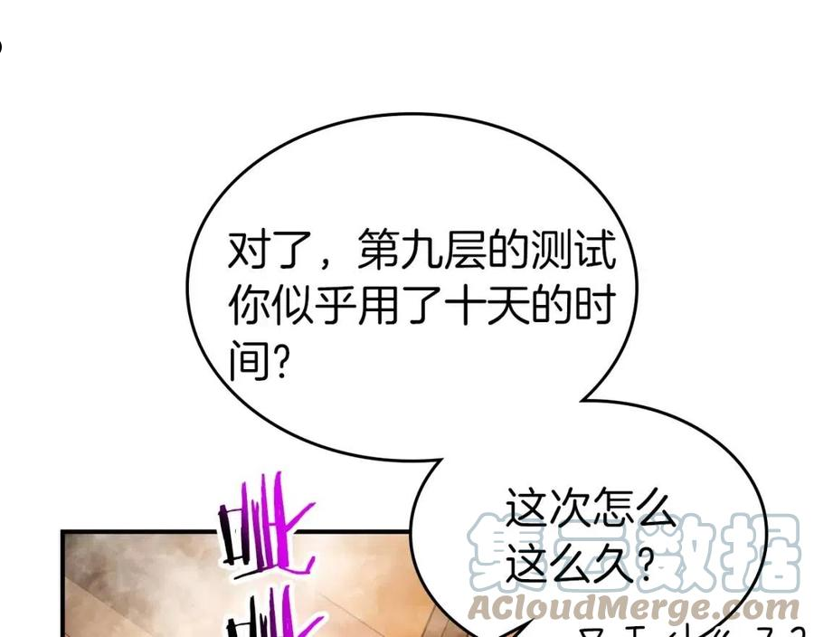 与神一同升级~漫画,第35话 武林界5图