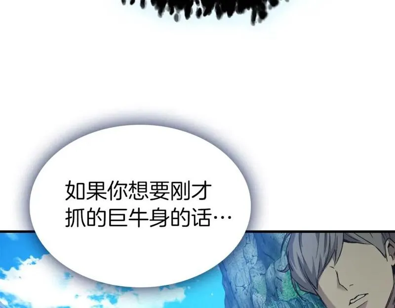 与神一同升级~漫画,第84话 外神残骸3图
