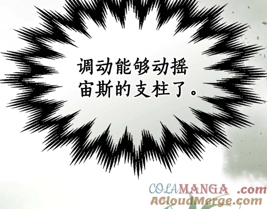 与神一同升级~漫画,第116话 赫拉神殿1图