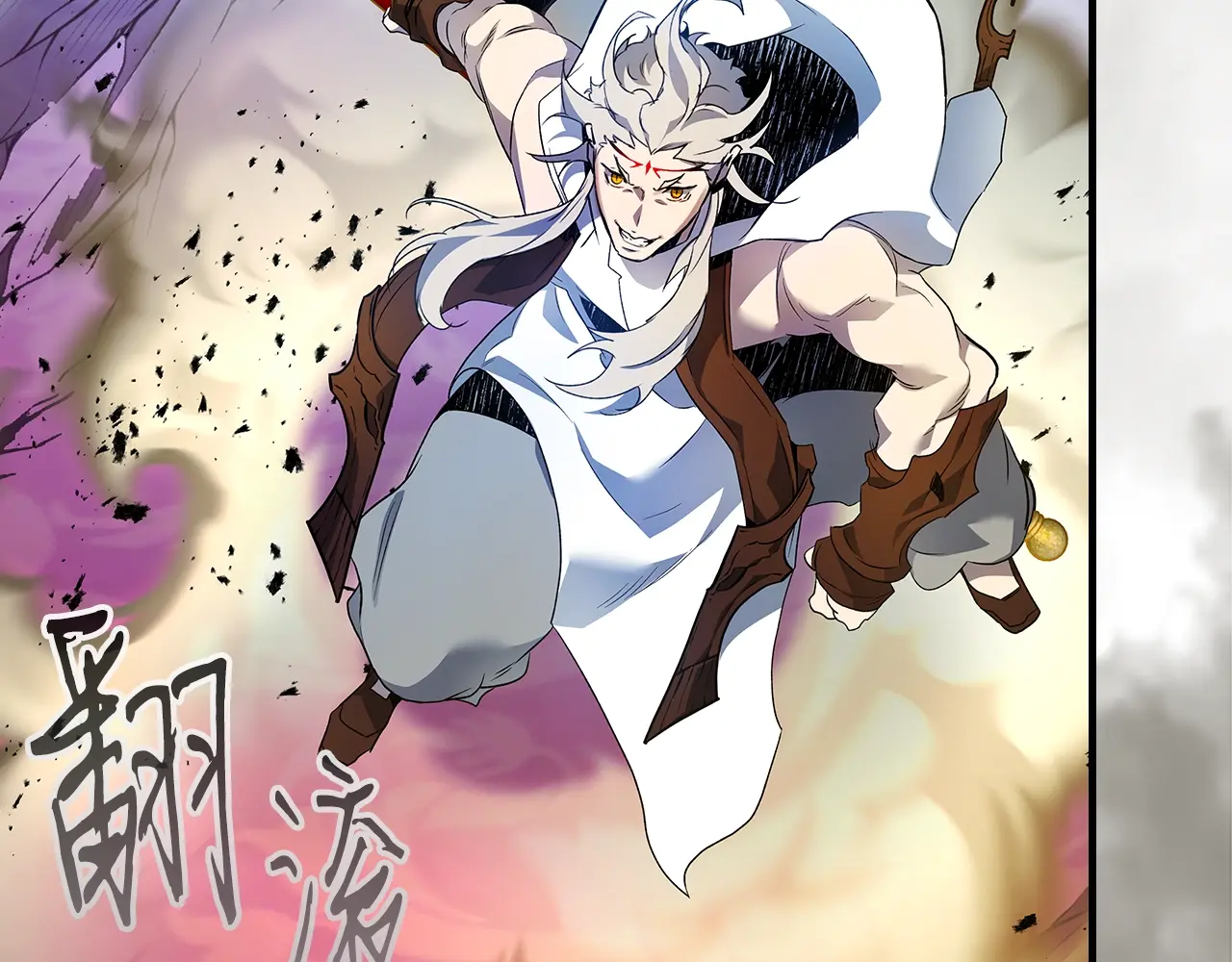 与神一同升级~漫画,第109话 脱身1图