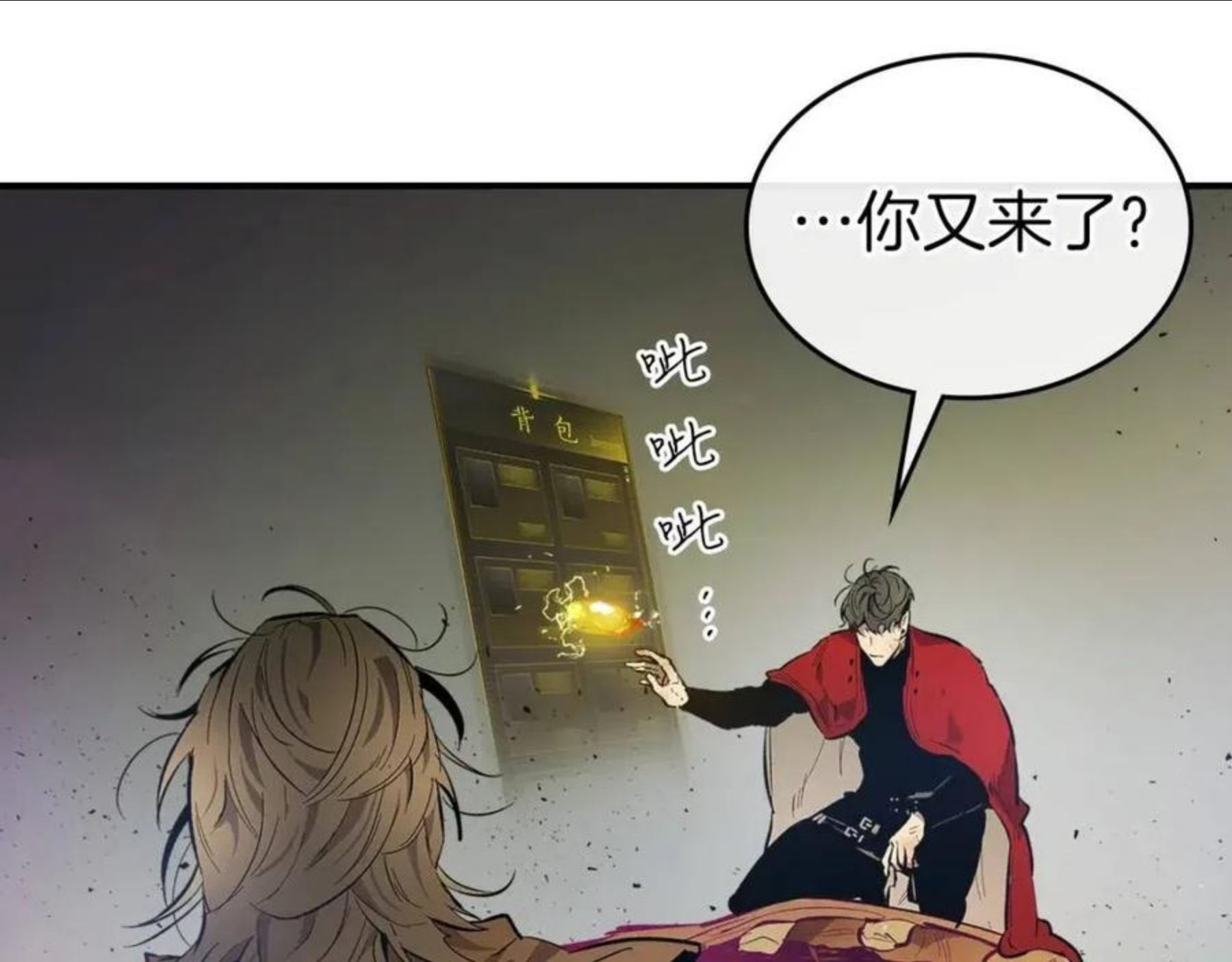 与神一同升级~漫画,第15话 汇集世界3图