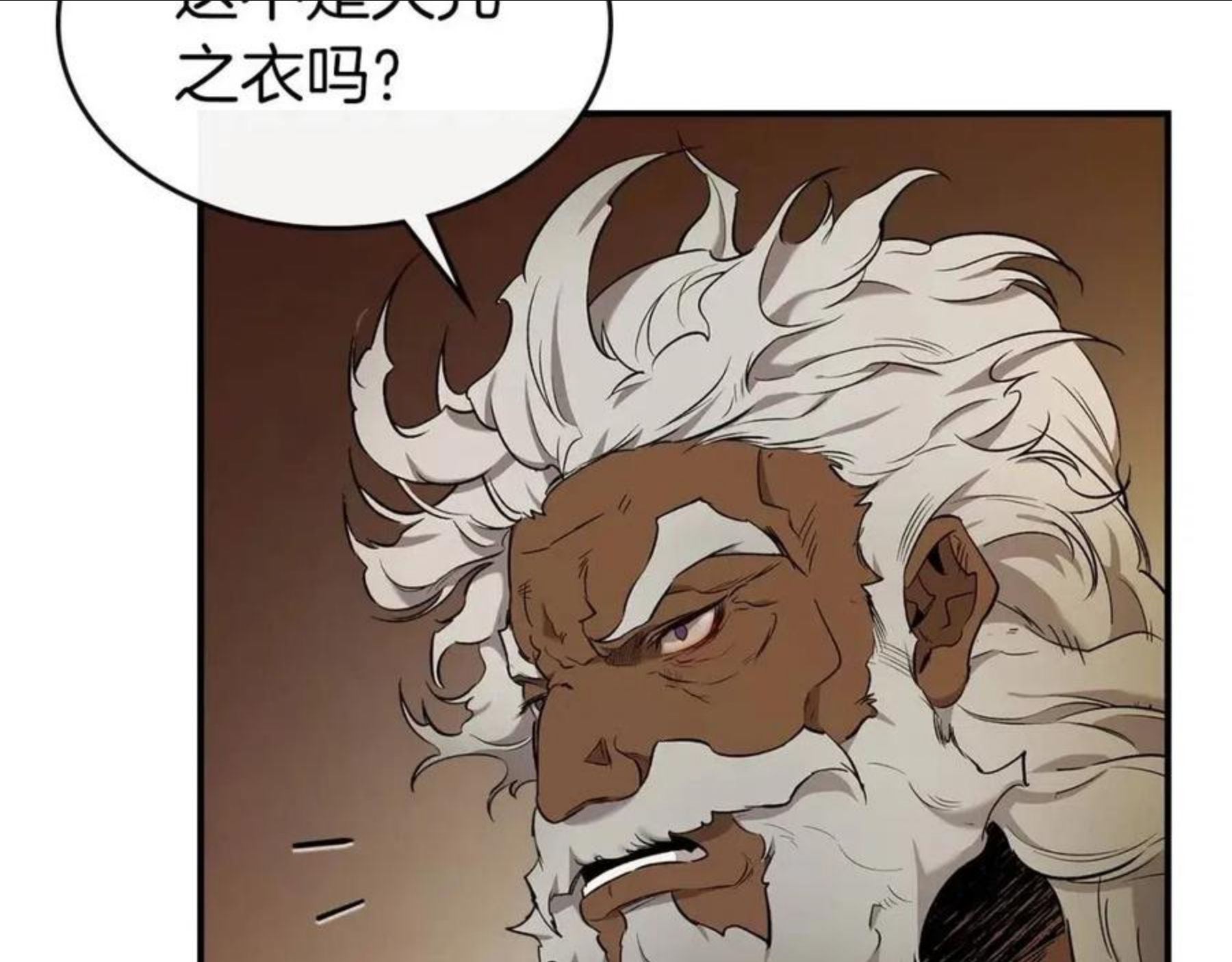 与神一同升级~漫画,第24话 传说之匠5图