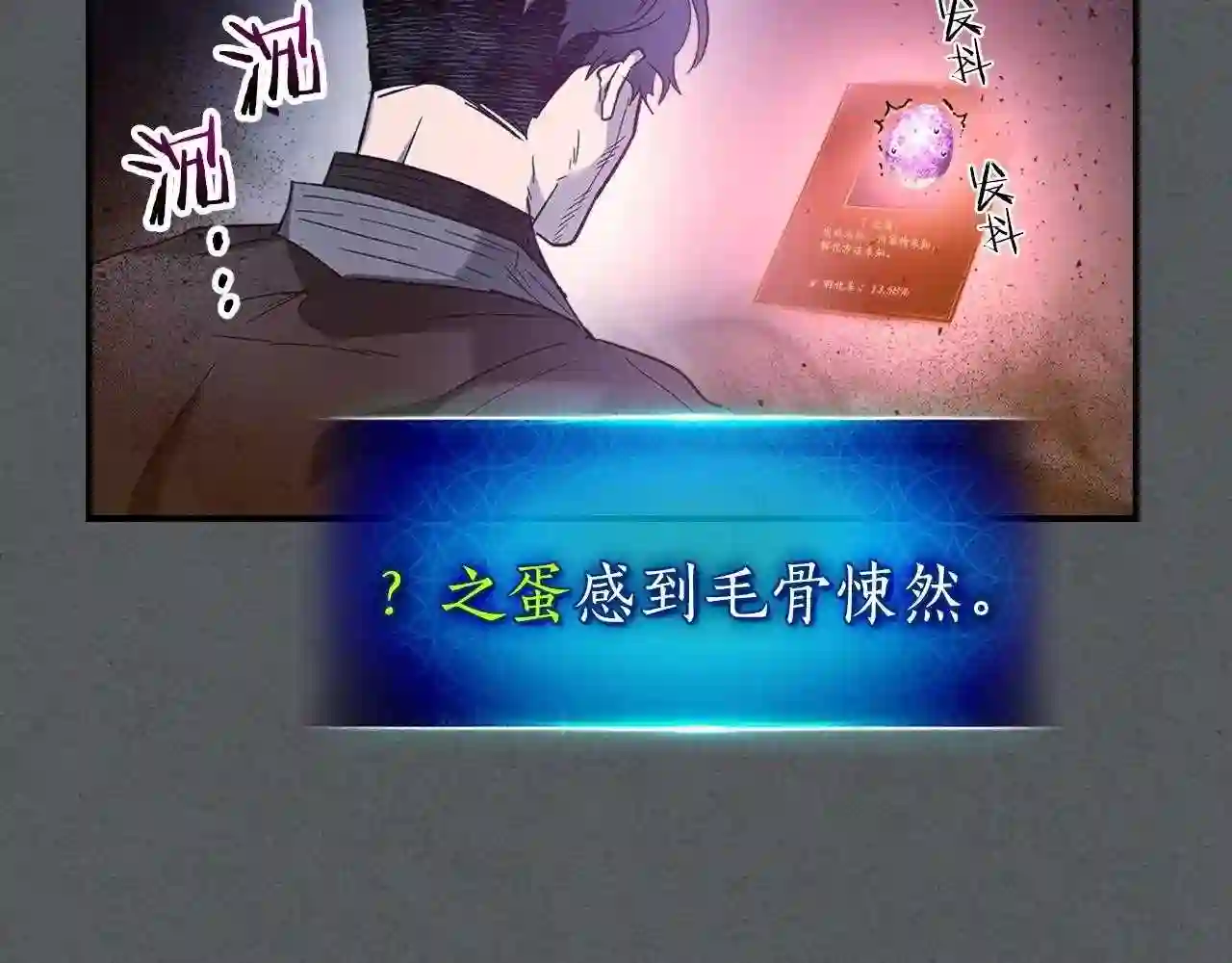 与神一同升级~漫画,第39话 天魔灵3图