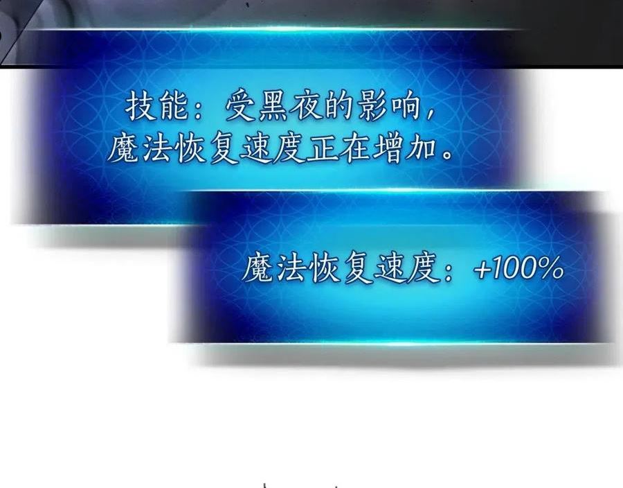 与神一同升级~漫画,第51话 月之梦4图