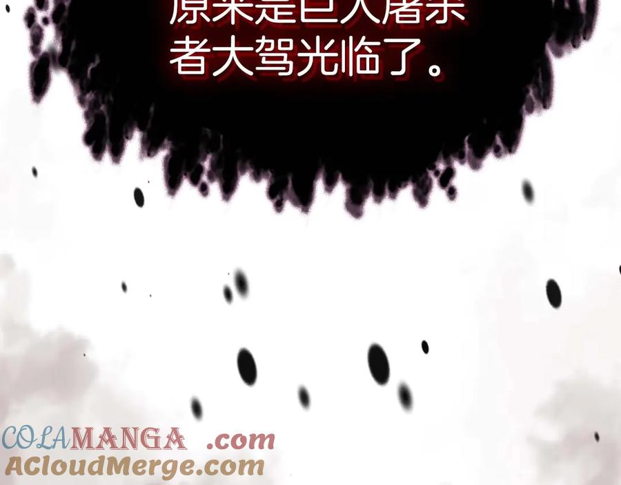 与神一同升级~漫画,第113话 项链中的记忆5图