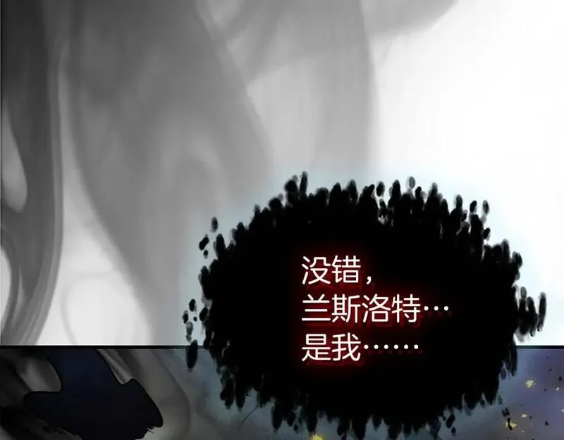 与神一同升级~漫画,第91话 圆桌之王1图