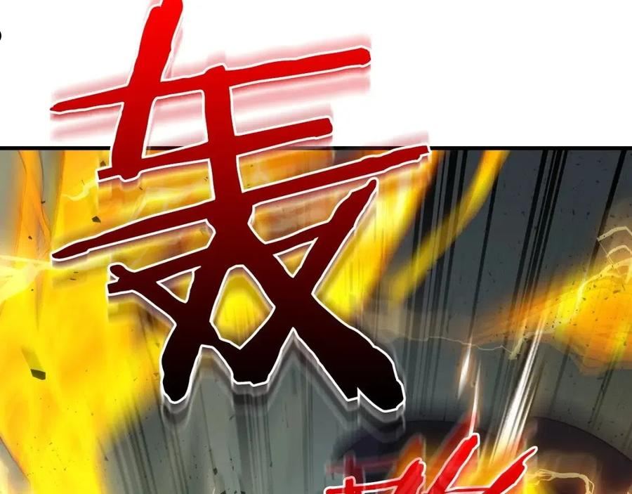 与神一同升级~漫画,第60话 闪电战4图