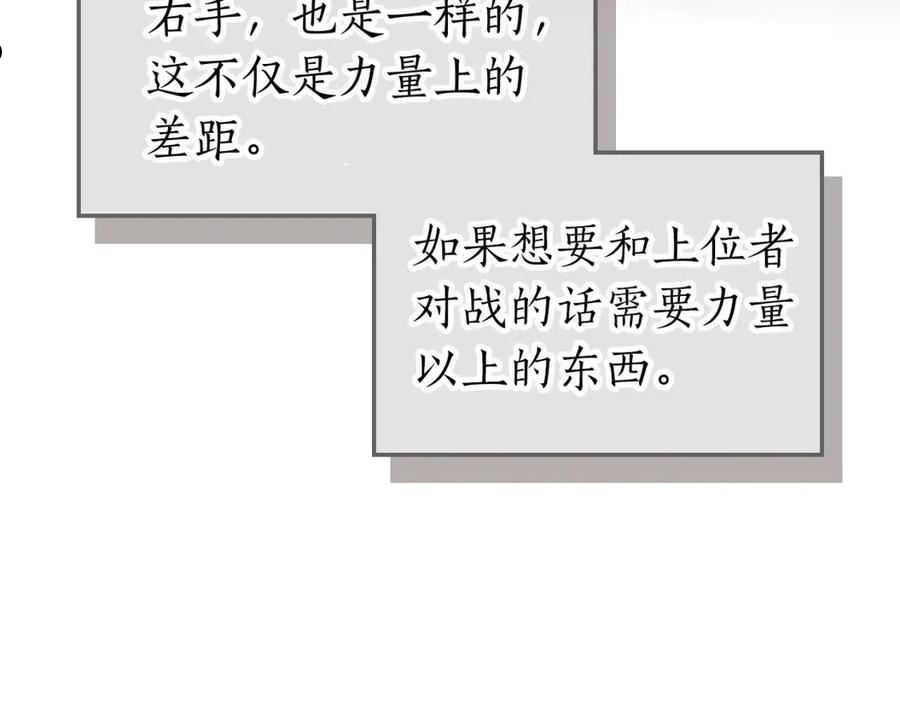 与神一同升级~漫画,第42话 最终考验4图