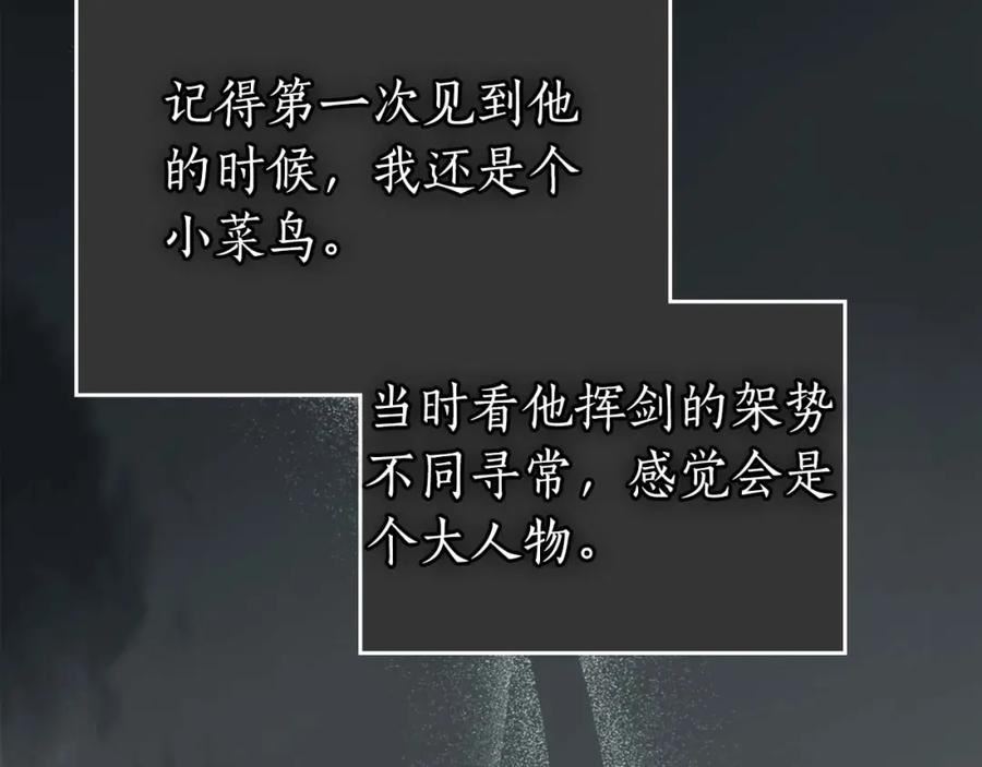 与神一同升级~漫画,第75话 背叛3图