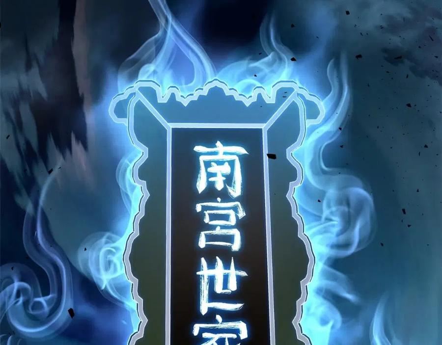 与神一同升级~漫画,第53话 武林大会2图