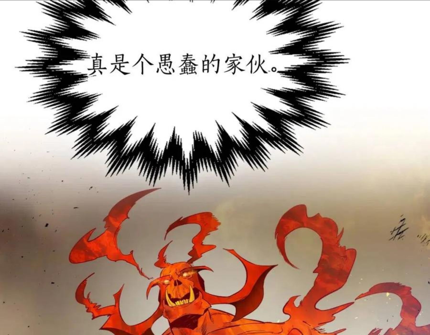 与神一同升级~漫画,第14话 焚身之战5图