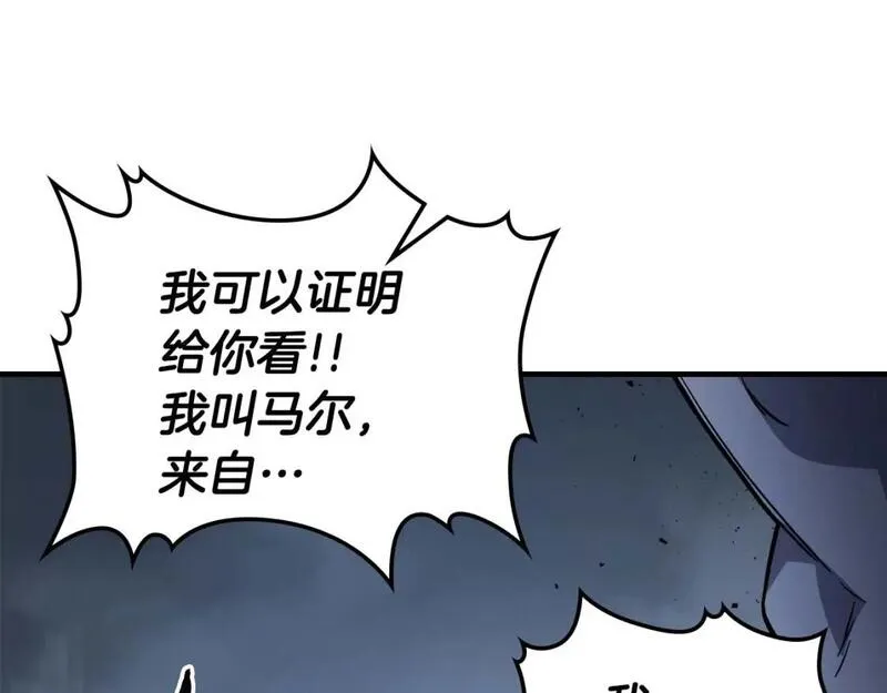 与神一同升级~漫画,第81话 魔王贝利亚3图