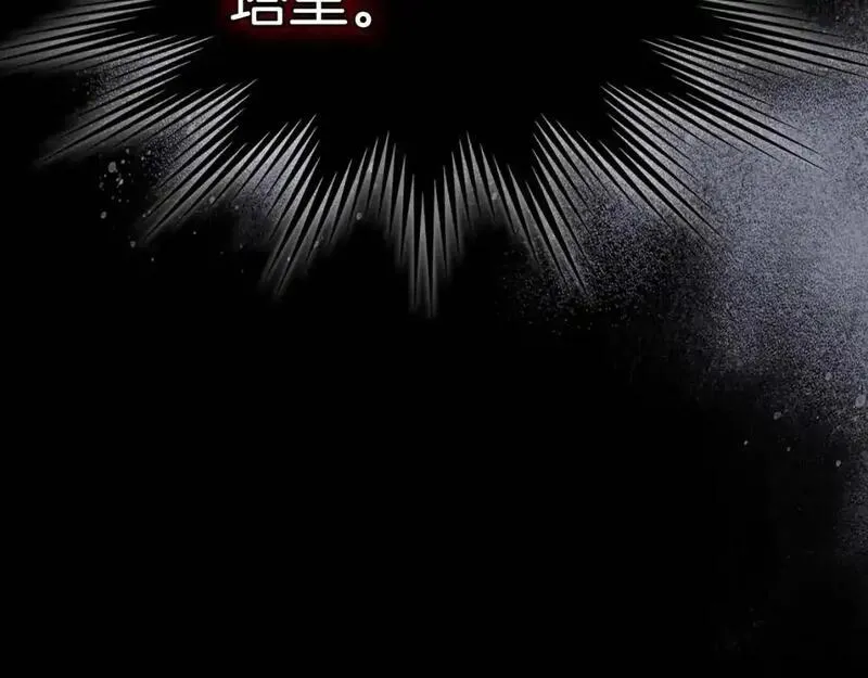 与神一同升级~漫画,第96话 世界的尽头3图