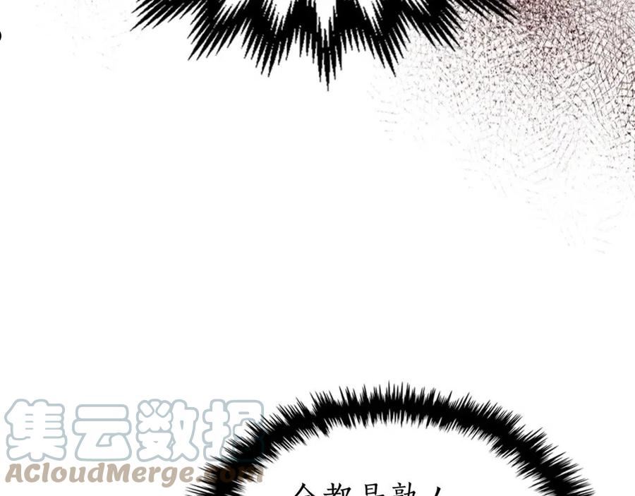 与神一同升级~漫画,第44话 坐地起价1图