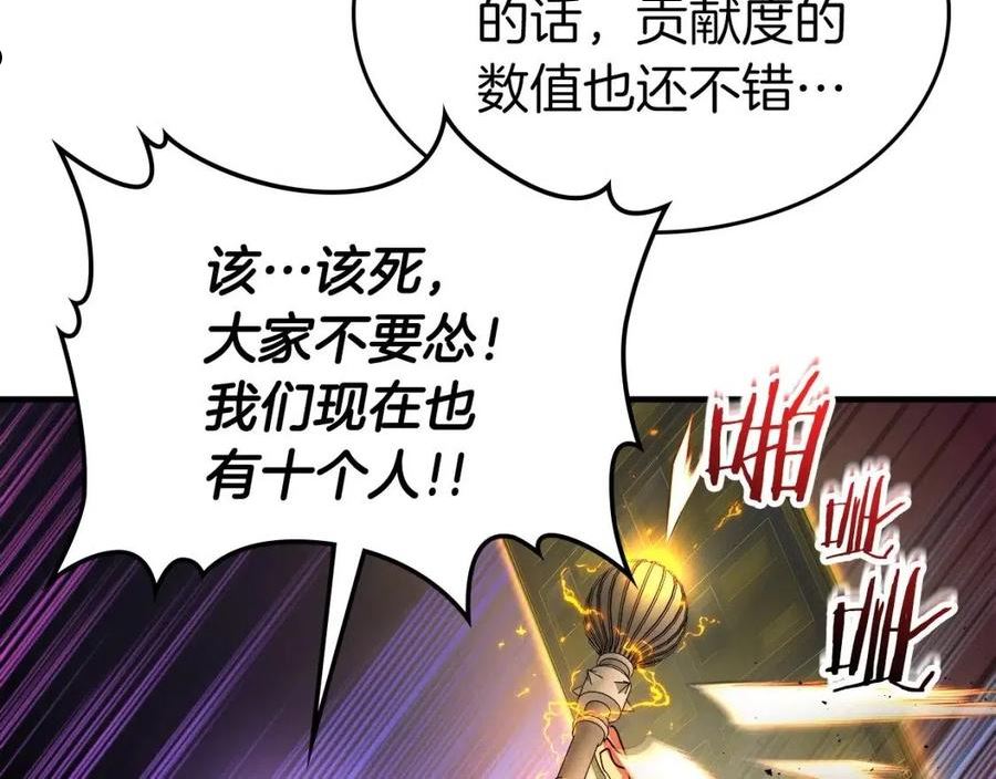 与神一同升级~漫画,第47话 天罗蛛网4图