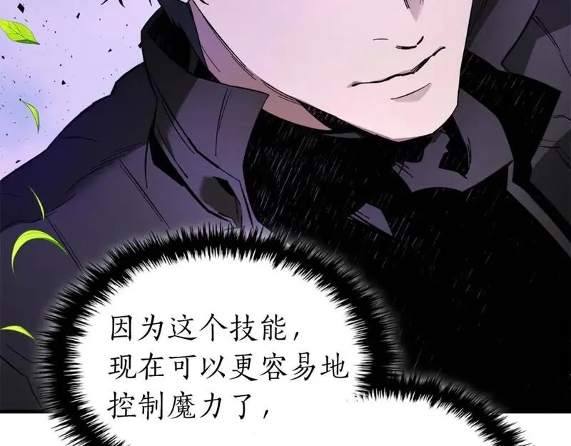 与神一同升级~漫画,第83话 召唤巨牛1图