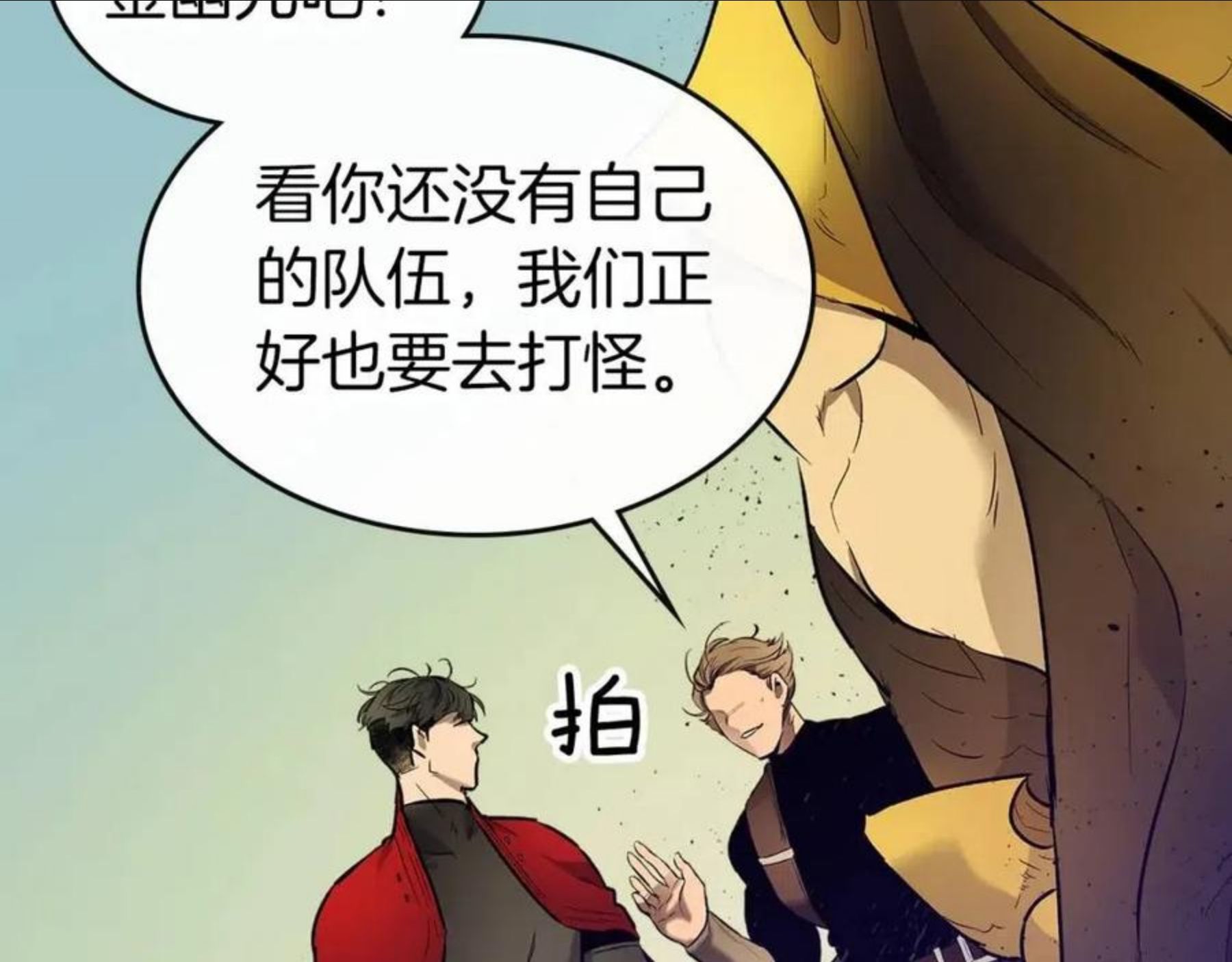 与神一同升级~漫画,第19话 最后的Boss战5图