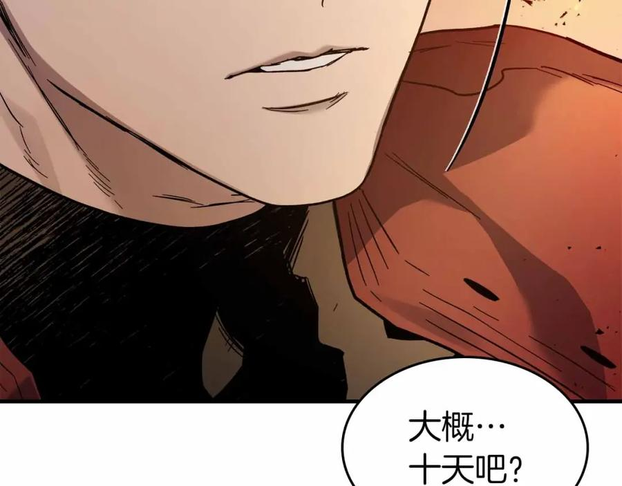 与神一同升级~漫画,第72话 众神震怒2图