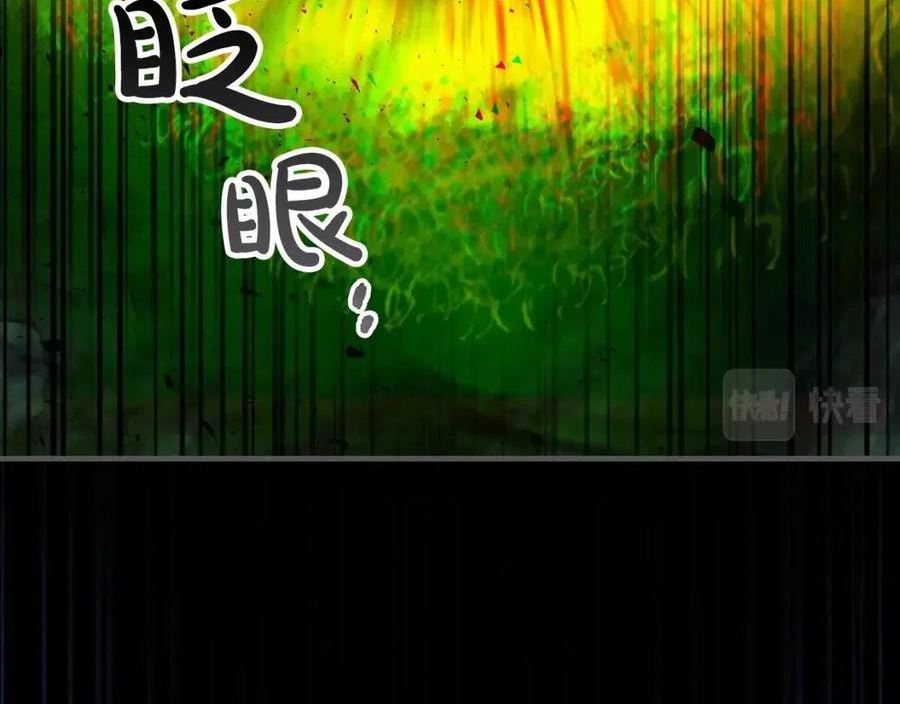 与神一同升级~漫画,第55话 另一个少教主？3图