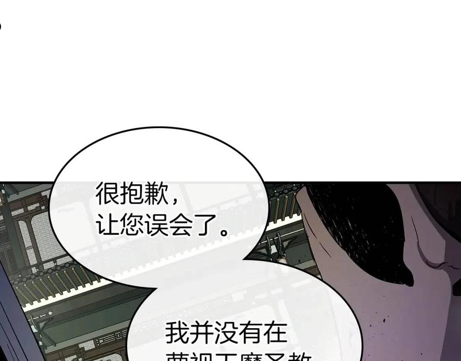 与神一同升级~漫画,第38话 权天主的考验2图