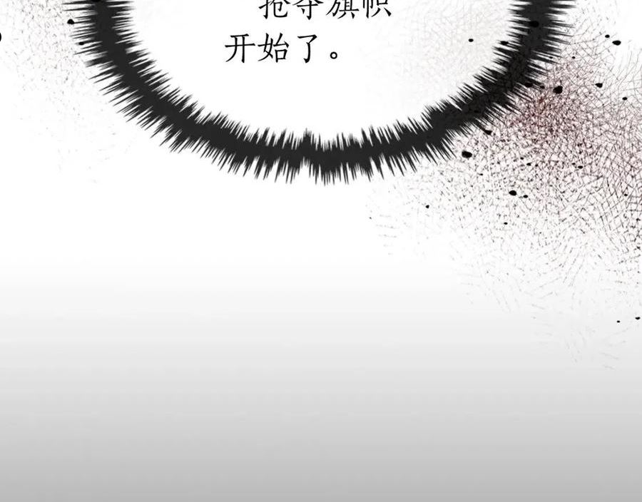 与神一同升级~漫画,第47话 天罗蛛网2图