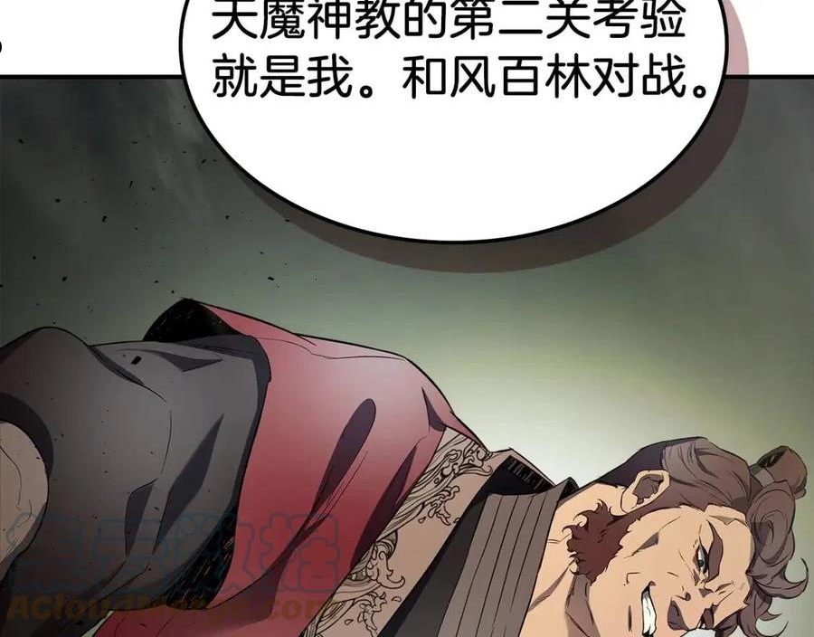 与神一同升级~漫画,第38话 权天主的考验1图