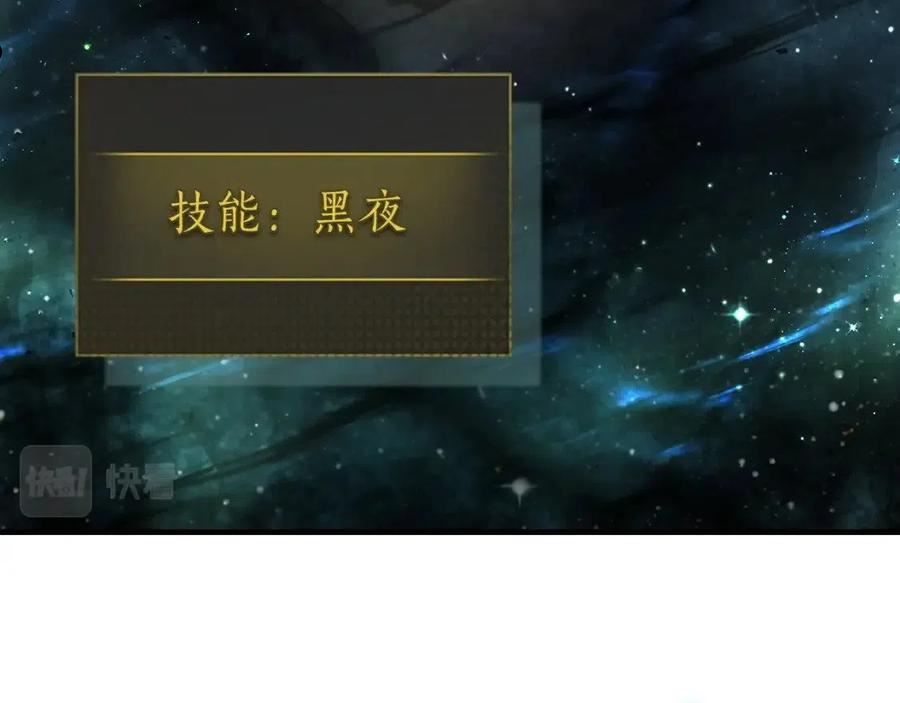 与神一同升级~漫画,第50话 睡神2图