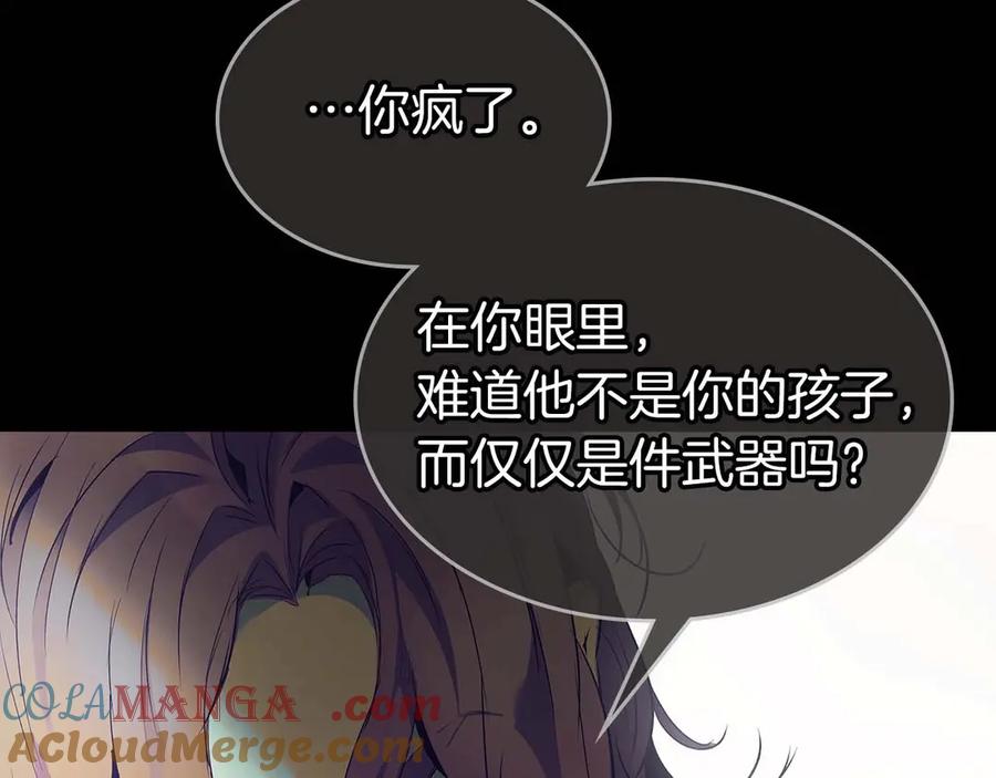 与神一同升级~漫画,第113话 项链中的记忆1图