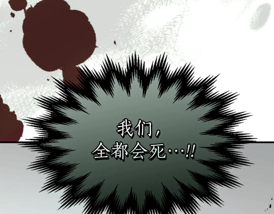 与神一同升级~漫画,第116话 赫拉神殿3图